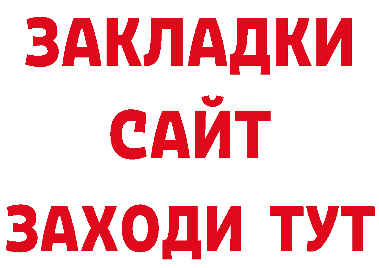 Где продают наркотики? нарко площадка какой сайт Тара